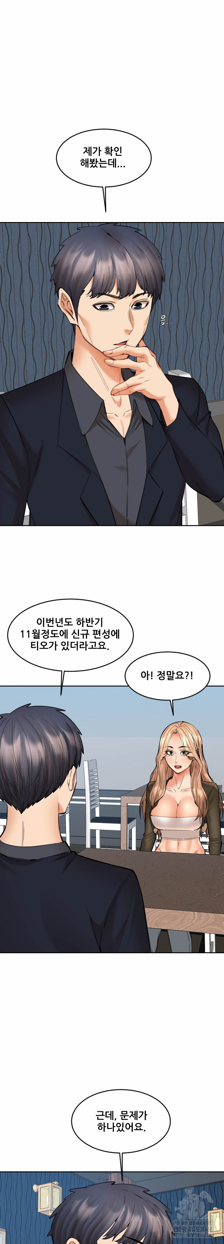 Older Sister Raw Chapter 15 Page 9
