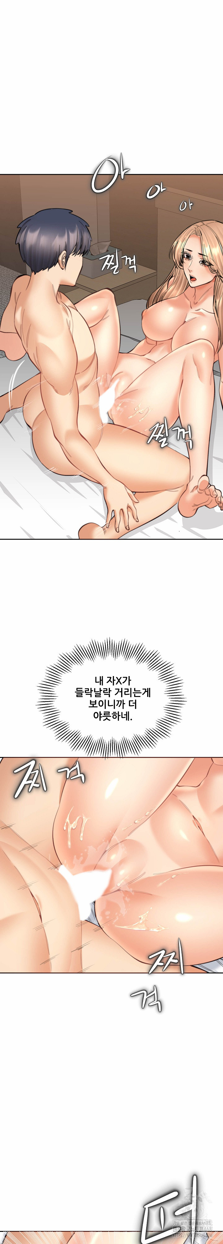 Older Sister Raw Chapter 16 Page 12