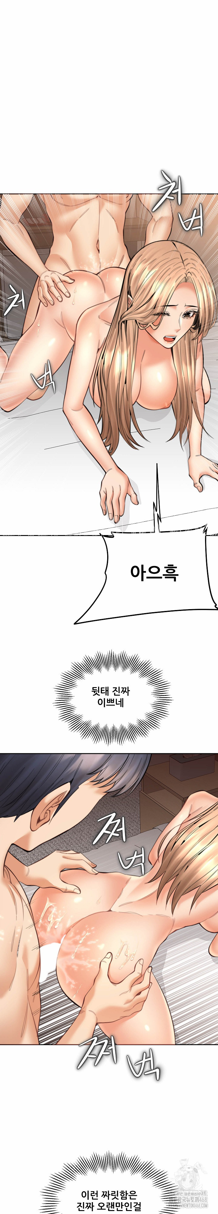 Older Sister Raw Chapter 16 Page 14