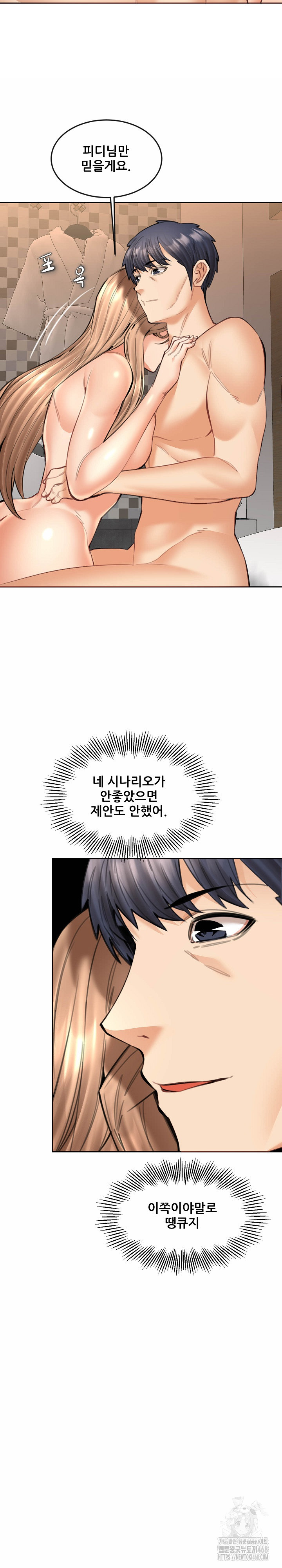 Older Sister Raw Chapter 16 Page 20