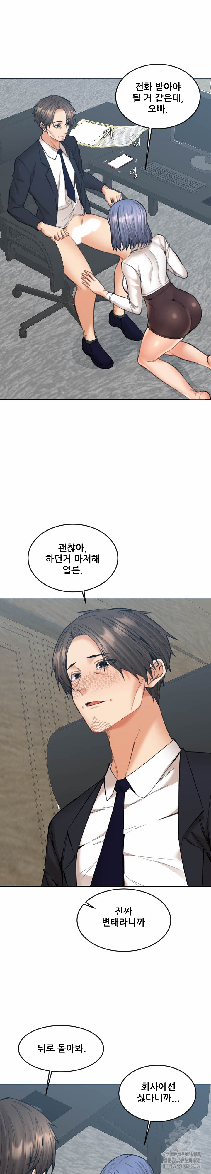 Older Sister Raw Chapter 16 Page 24