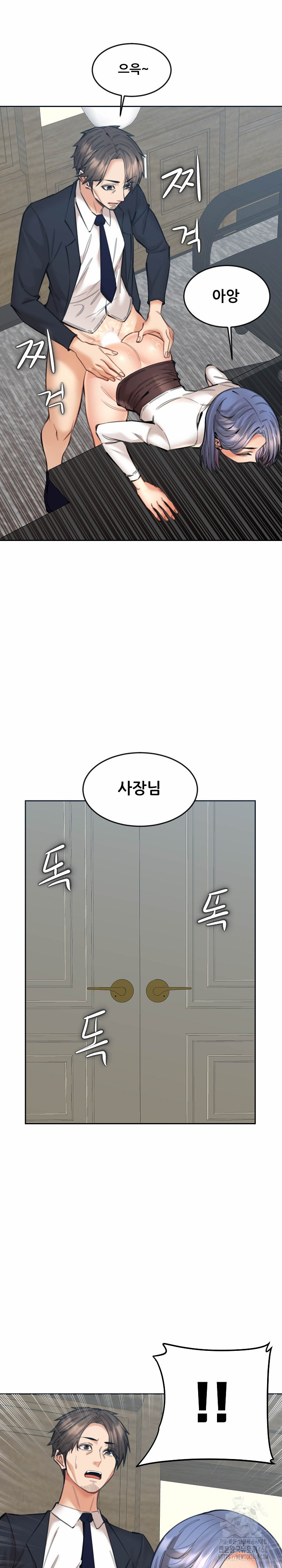Older Sister Raw Chapter 16 Page 26