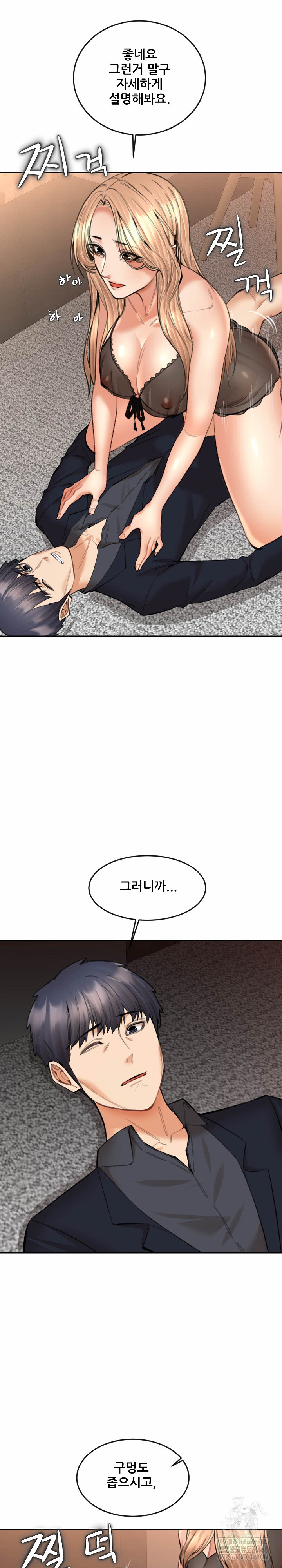 Older Sister Raw Chapter 16 Page 5