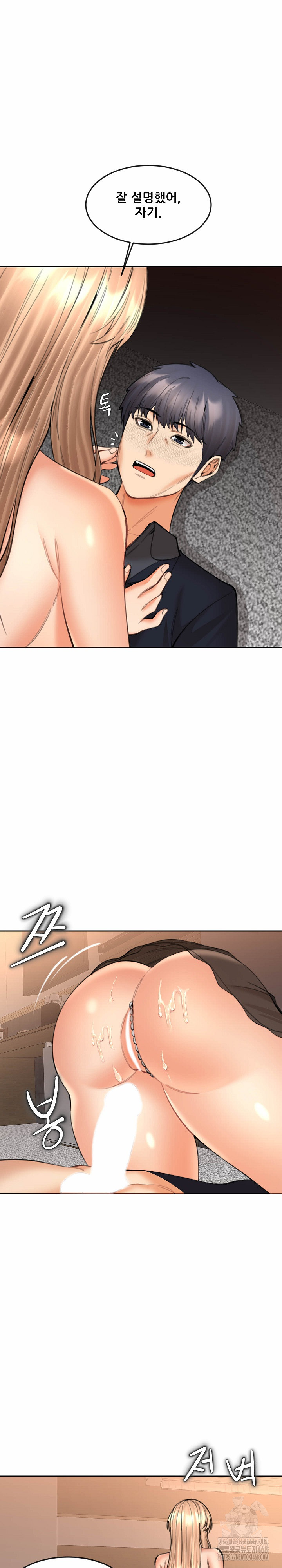 Older Sister Raw Chapter 16 Page 7