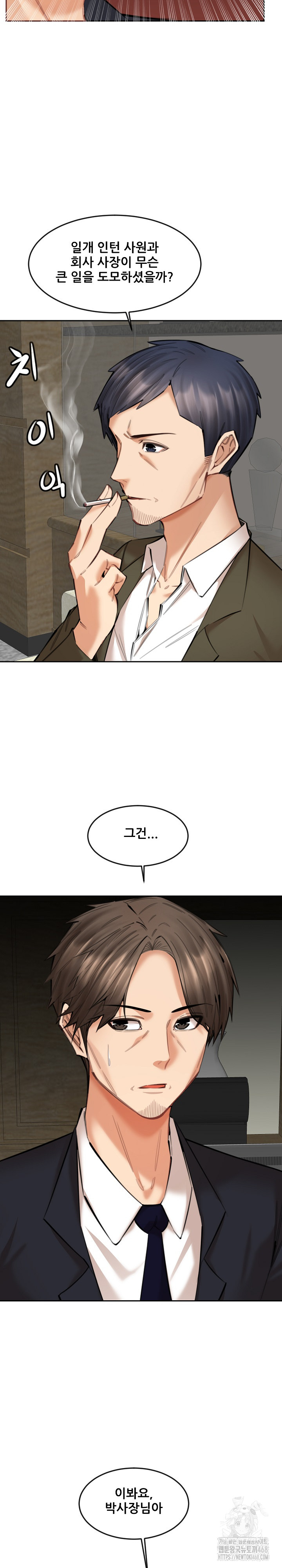 Older Sister Raw Chapter 17 Page 16