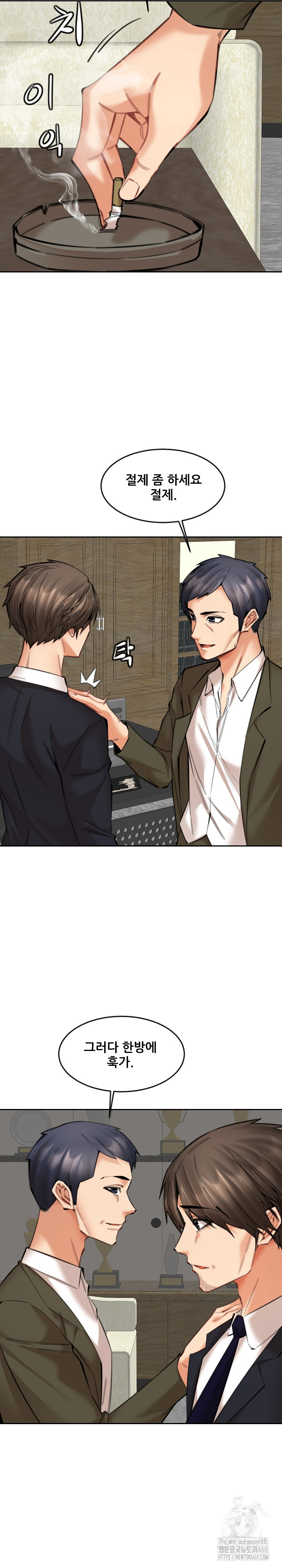 Older Sister Raw Chapter 17 Page 17