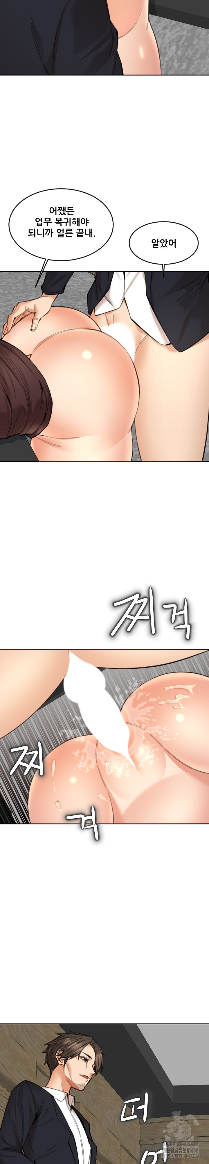 Older Sister Raw Chapter 17 Page 4