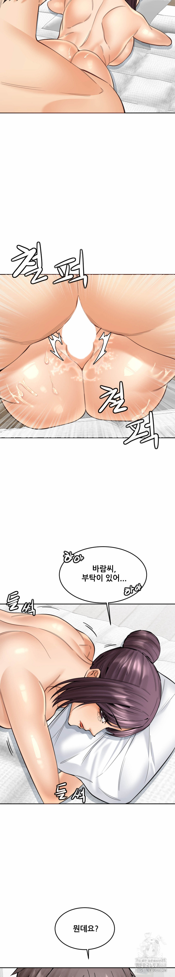 Older Sister Raw Chapter 18 Page 12
