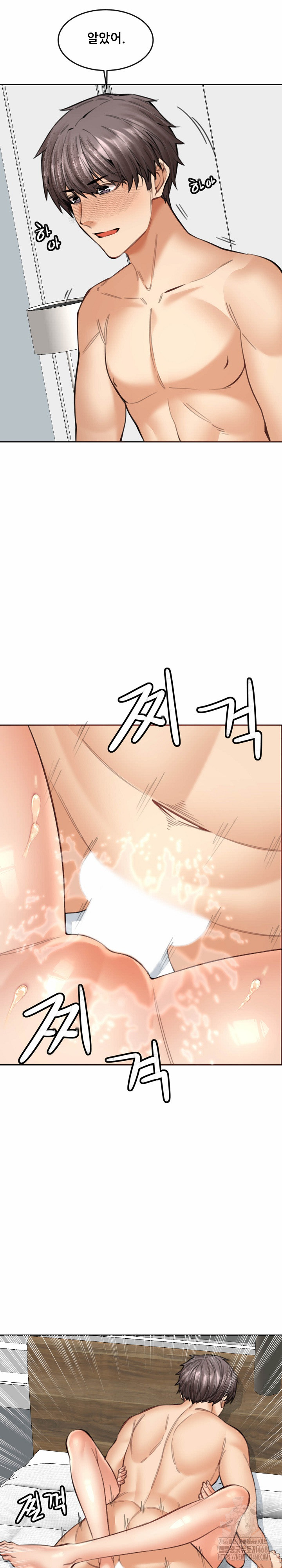 Older Sister Raw Chapter 18 Page 14