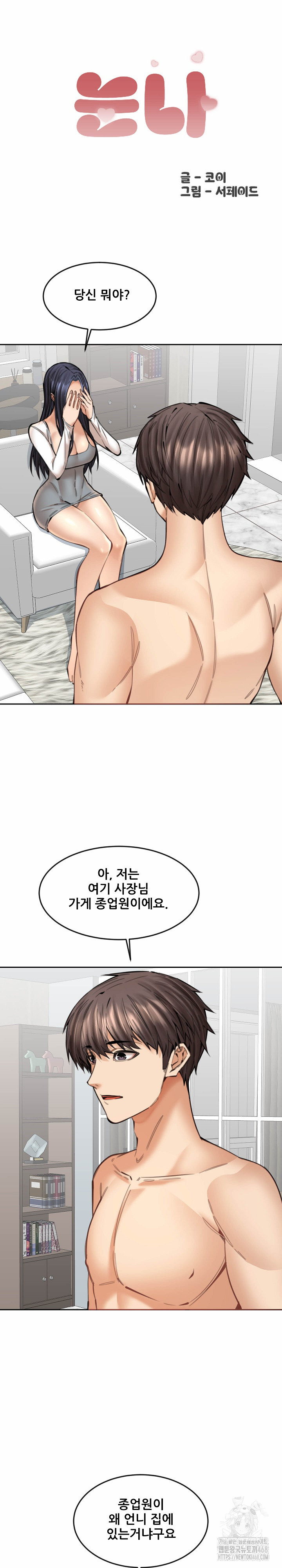 Older Sister Raw Chapter 18 Page 2