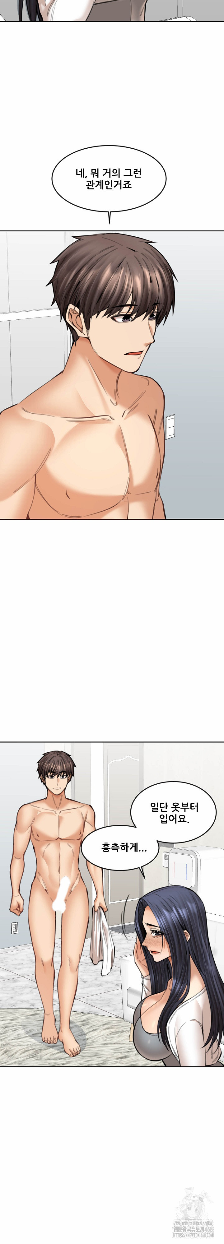 Older Sister Raw Chapter 18 Page 4