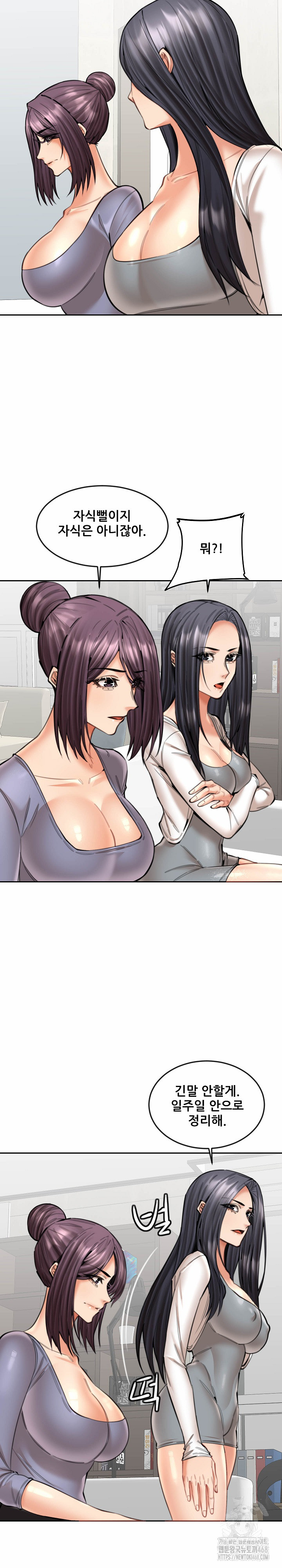 Older Sister Raw Chapter 18 Page 7