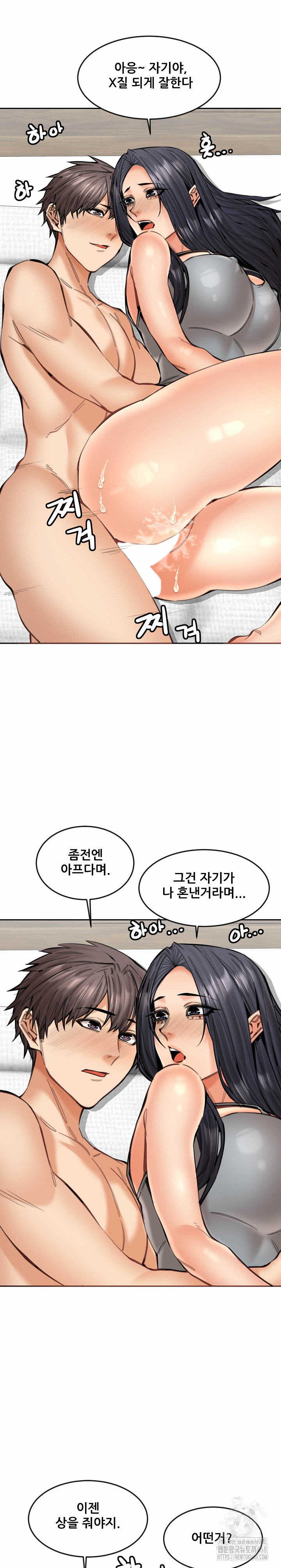 Older Sister Raw Chapter 19 Page 13