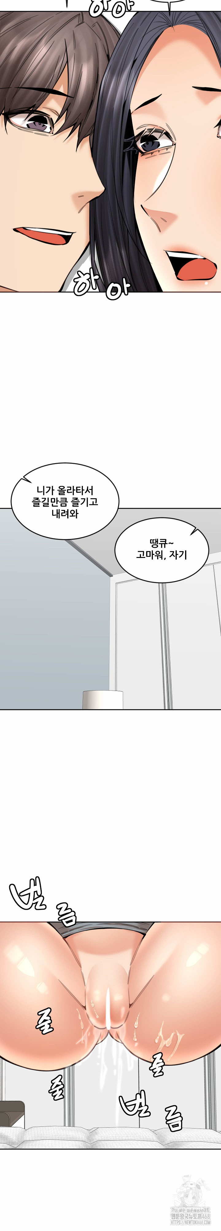Older Sister Raw Chapter 19 Page 14
