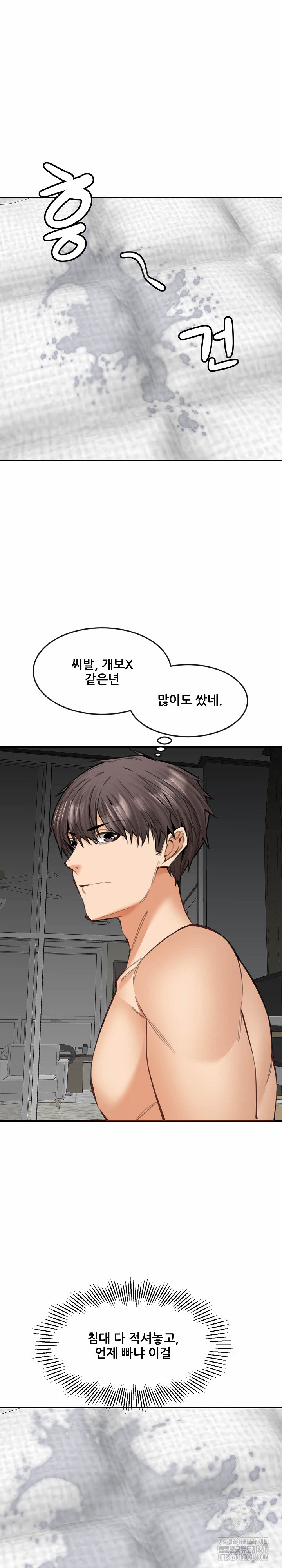 Older Sister Raw Chapter 19 Page 19