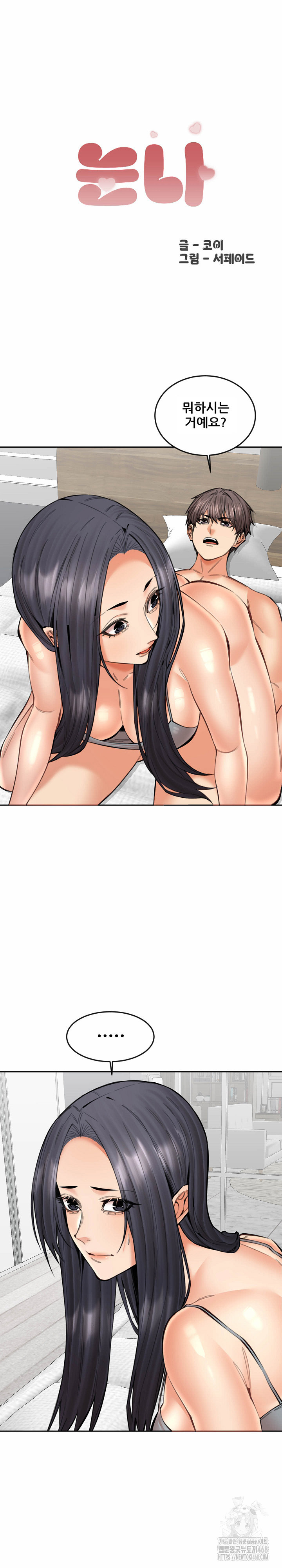 Older Sister Raw Chapter 19 Page 2