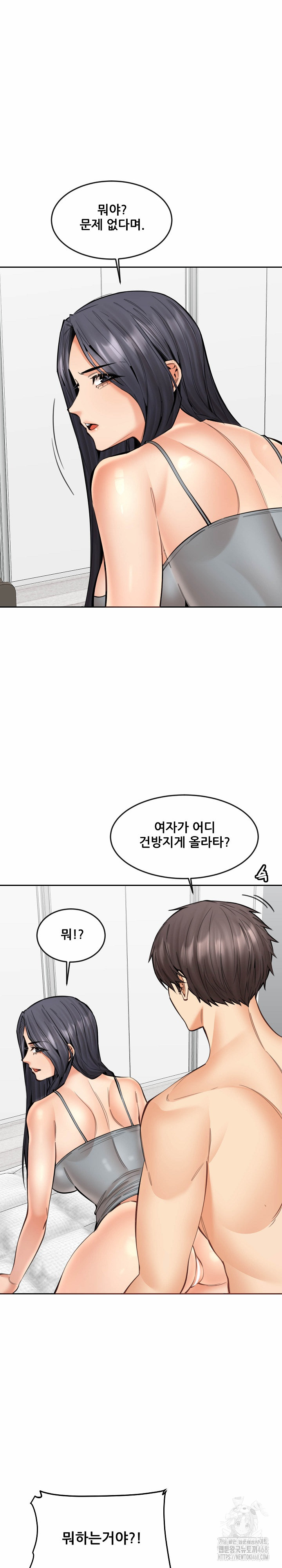 Older Sister Raw Chapter 19 Page 6