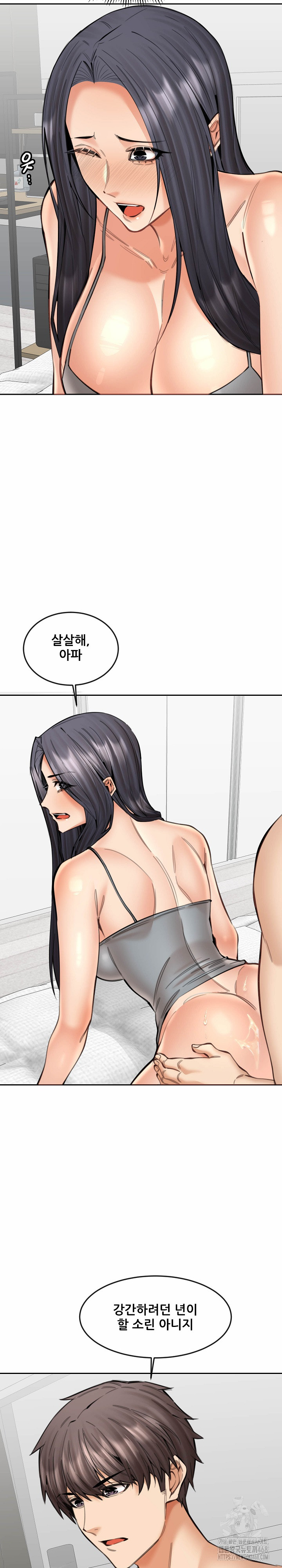 Older Sister Raw Chapter 19 Page 9