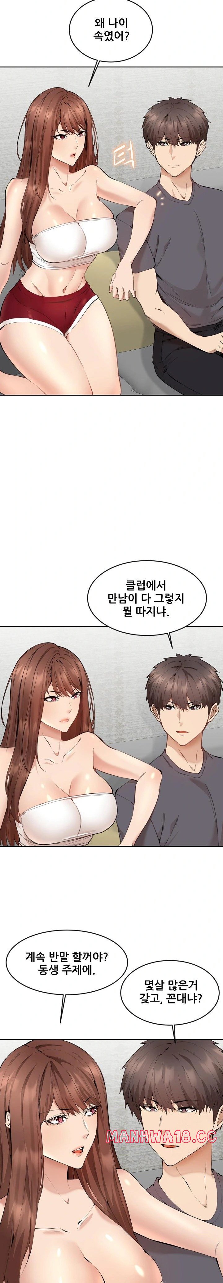 Older Sister Raw Chapter 2 Page 14