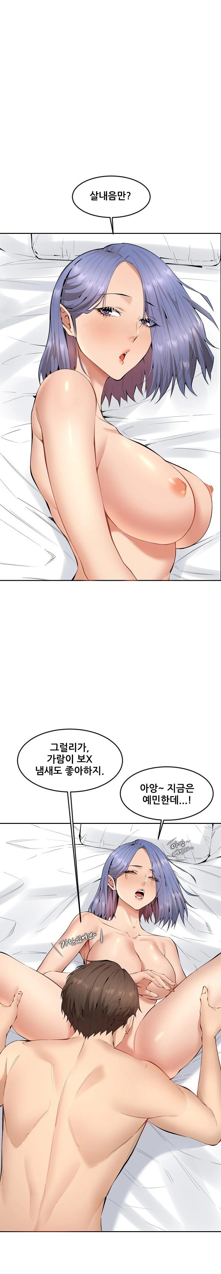Older Sister Raw Chapter 2 Page 20