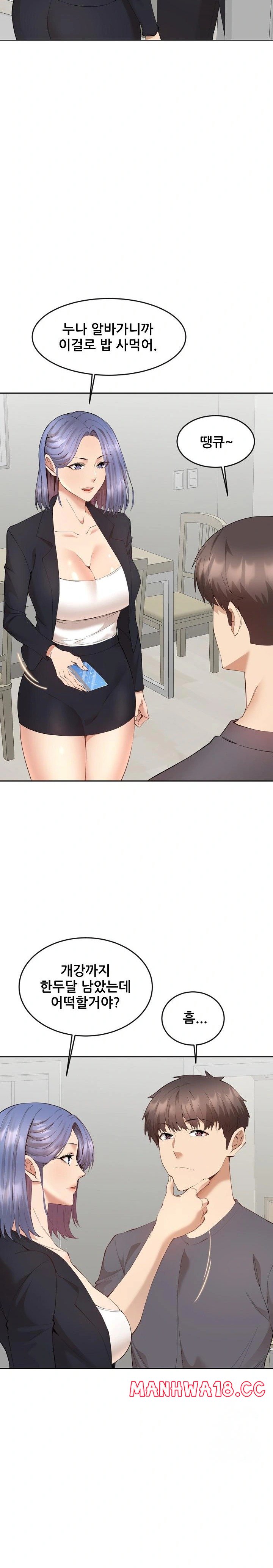 Older Sister Raw Chapter 2 Page 7