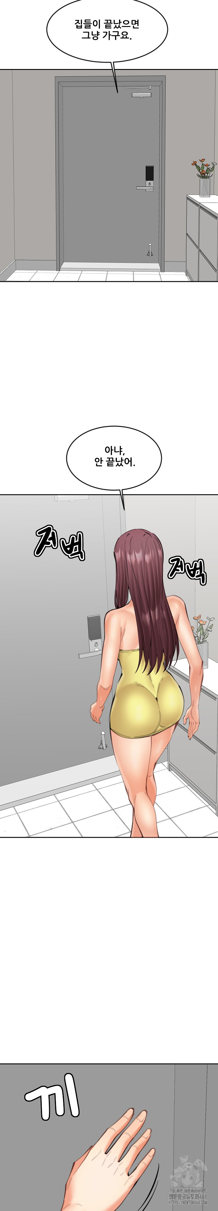 Older Sister Raw Chapter 20 Page 13