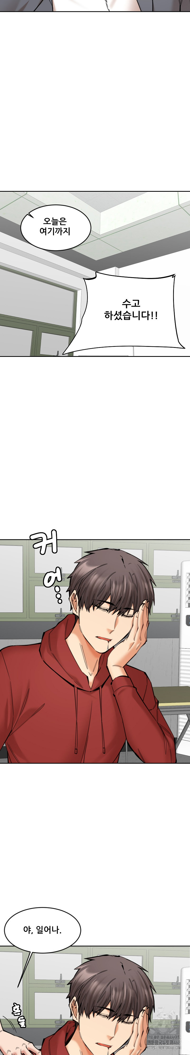 Older Sister Raw Chapter 20 Page 4