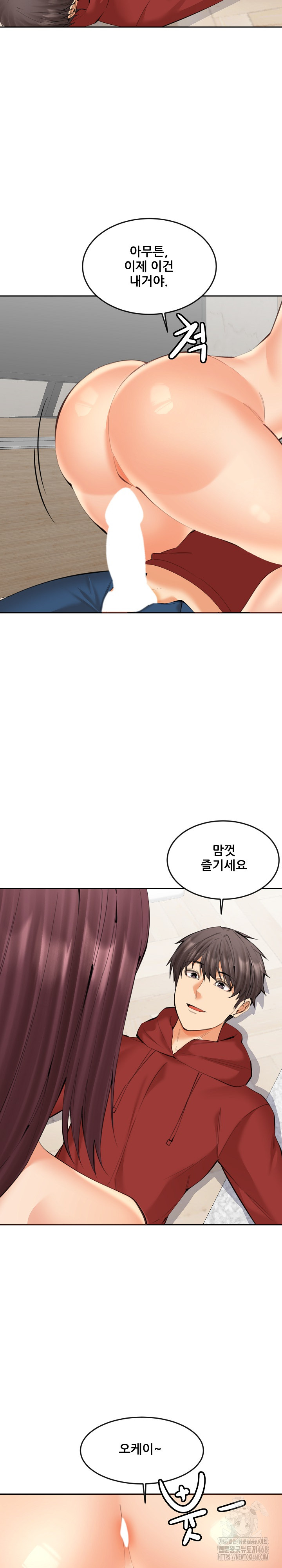 Older Sister Raw Chapter 21 Page 10
