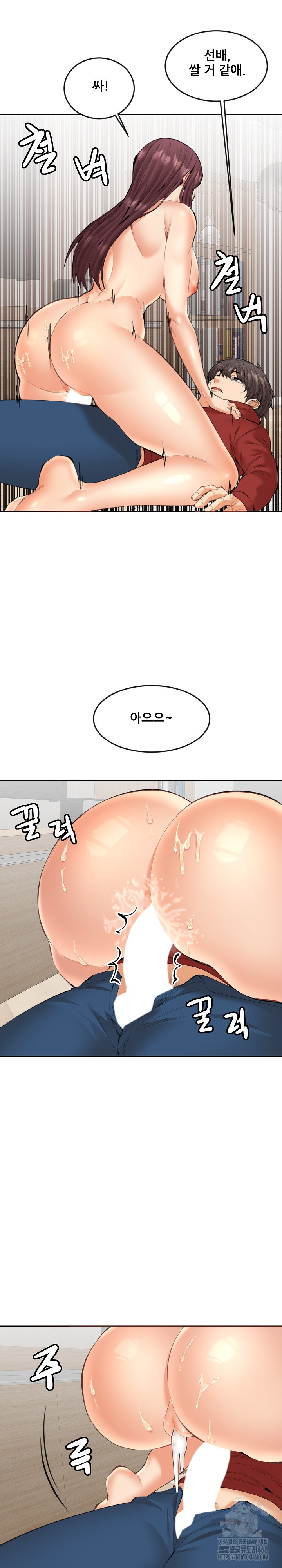 Older Sister Raw Chapter 21 Page 13