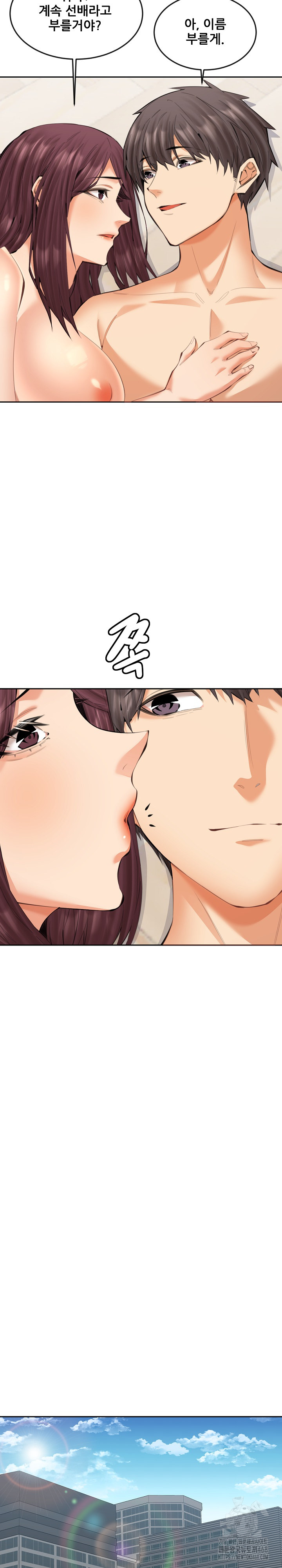 Older Sister Raw Chapter 21 Page 15