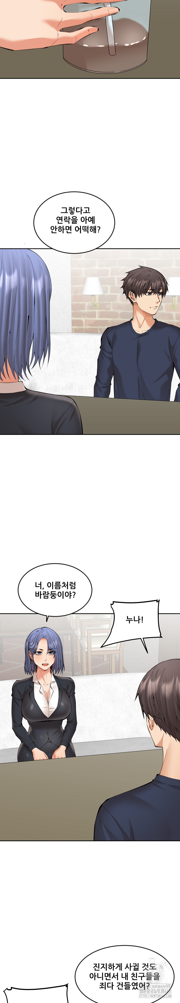 Older Sister Raw Chapter 21 Page 17