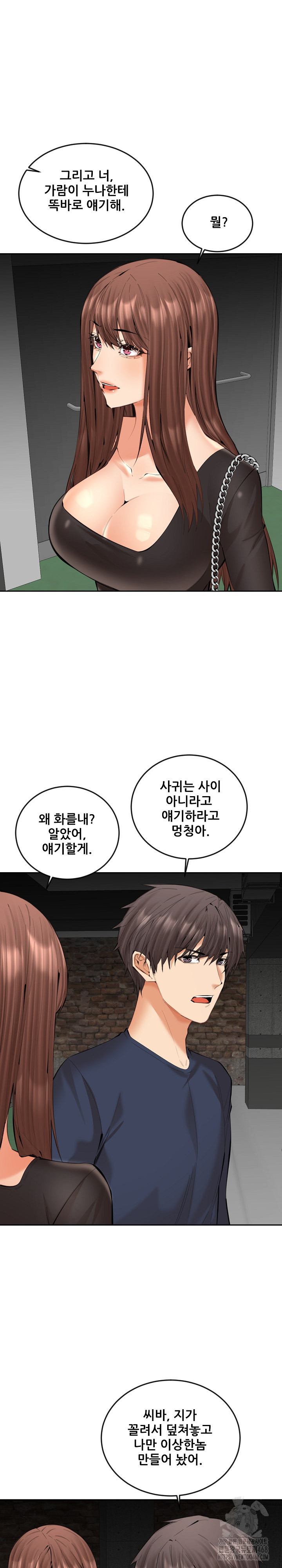 Older Sister Raw Chapter 21 Page 22