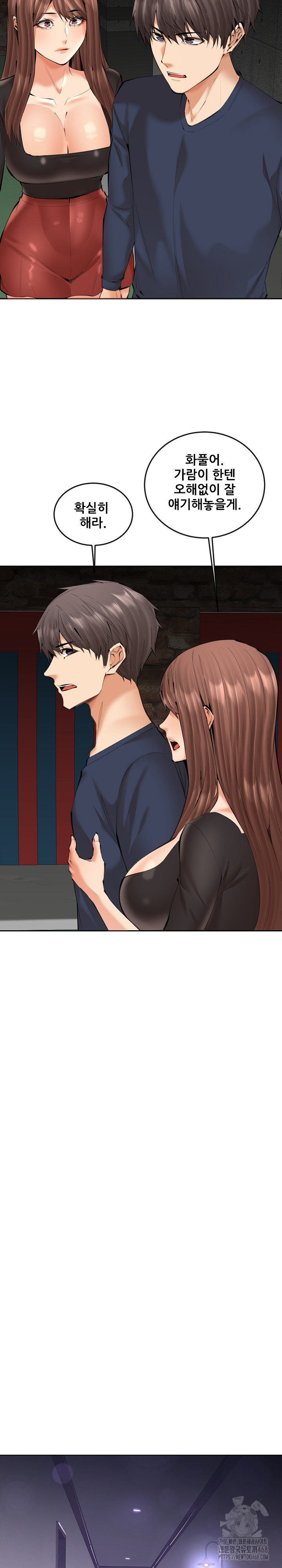 Older Sister Raw Chapter 21 Page 23