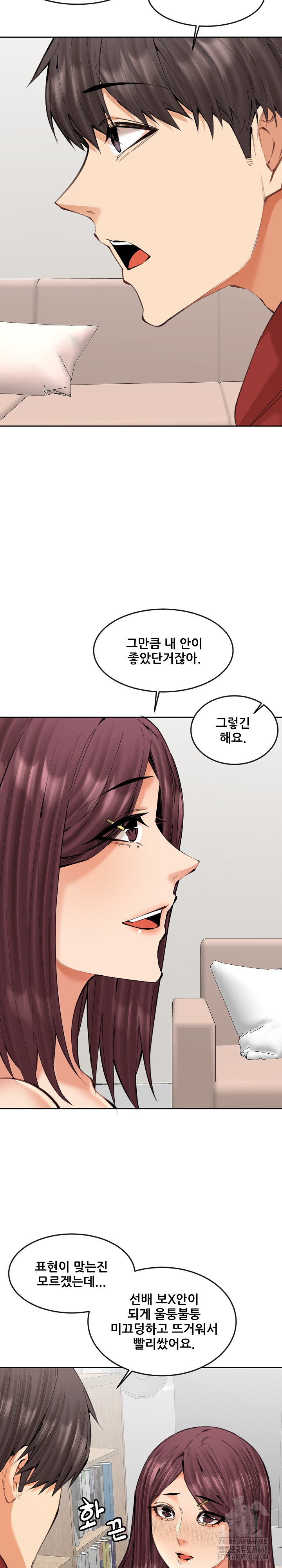 Older Sister Raw Chapter 21 Page 5