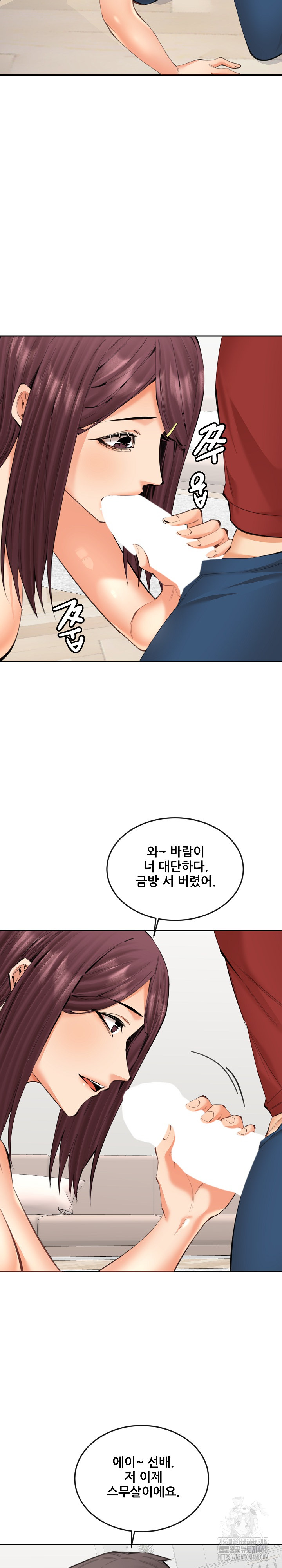 Older Sister Raw Chapter 21 Page 8