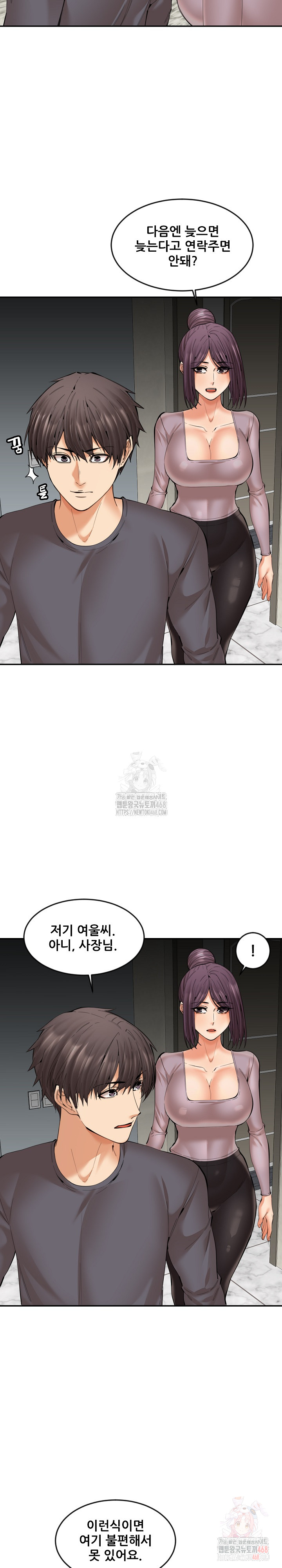 Older Sister Raw Chapter 22 Page 17