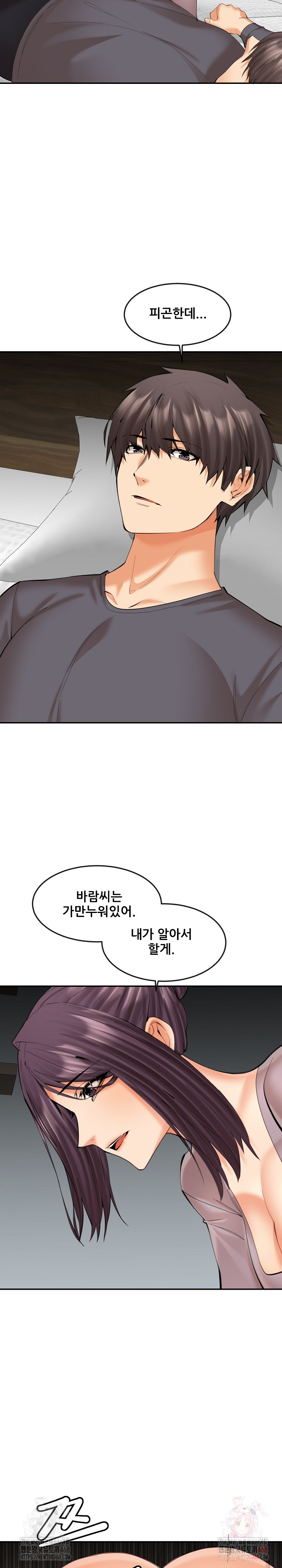 Older Sister Raw Chapter 22 Page 23