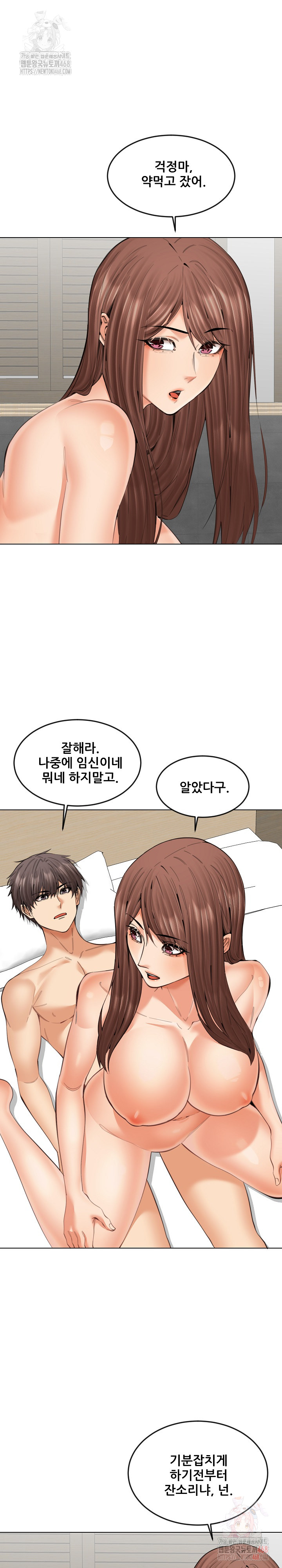 Older Sister Raw Chapter 22 Page 3