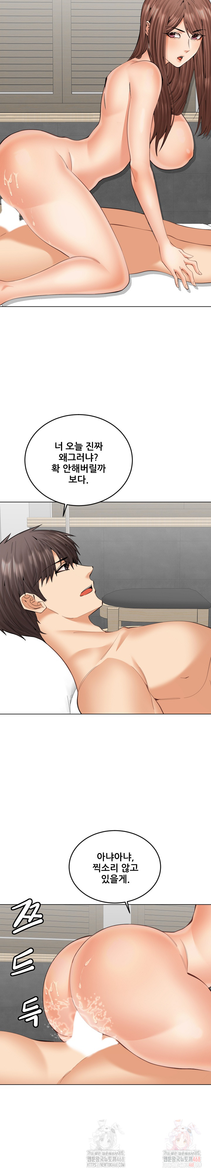Older Sister Raw Chapter 22 Page 4
