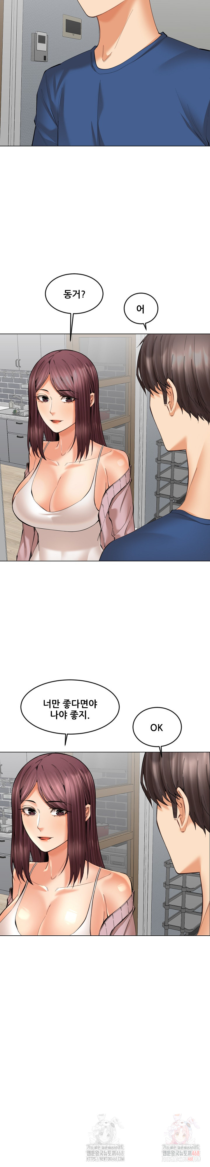 Older Sister Raw Chapter 23 Page 14