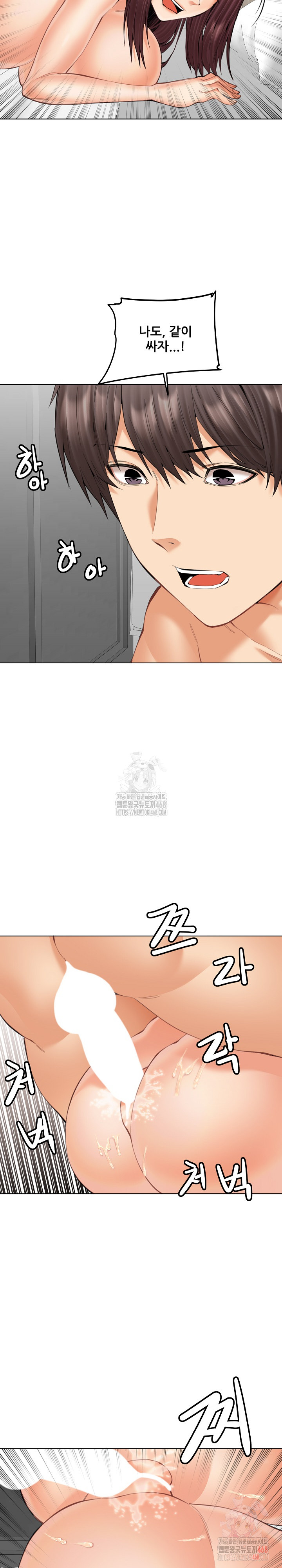 Older Sister Raw Chapter 23 Page 24