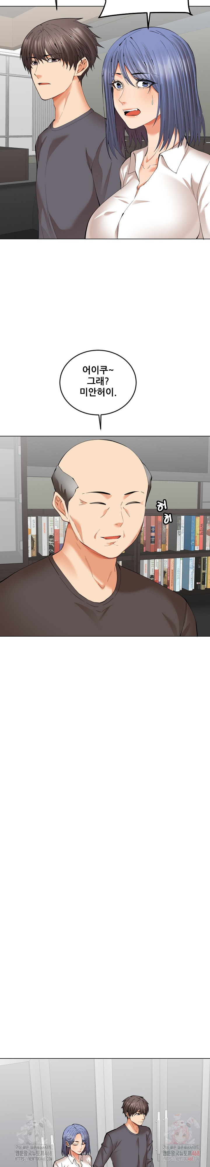 Older Sister Raw Chapter 23 Page 6
