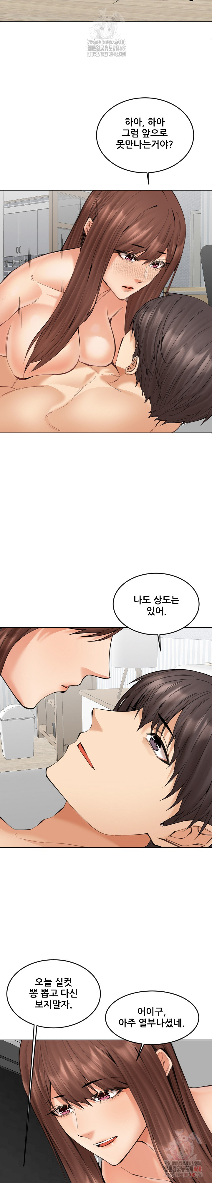 Older Sister Raw Chapter 24 Page 21