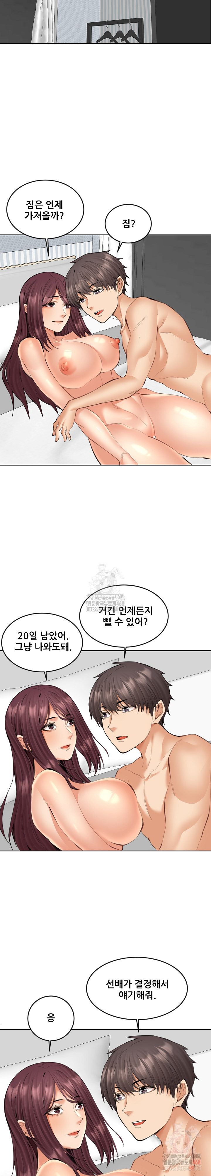 Older Sister Raw Chapter 24 Page 4