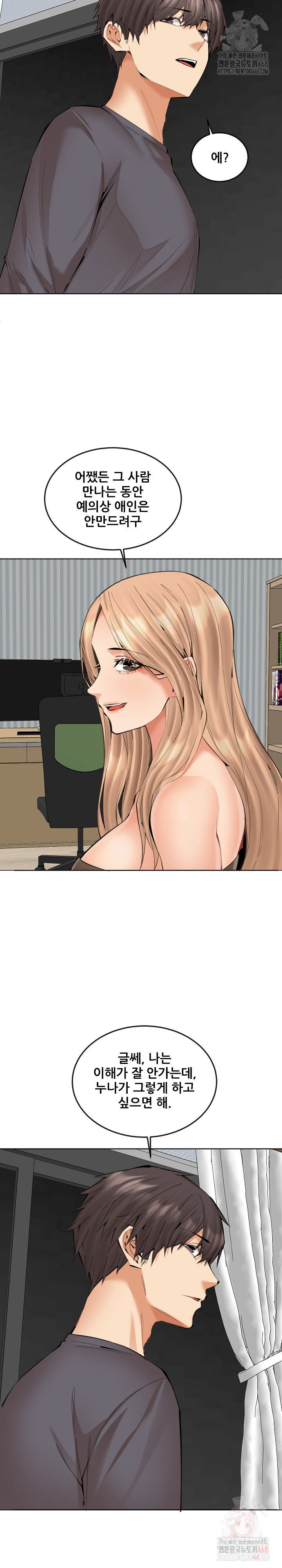 Older Sister Raw Chapter 24 Page 7
