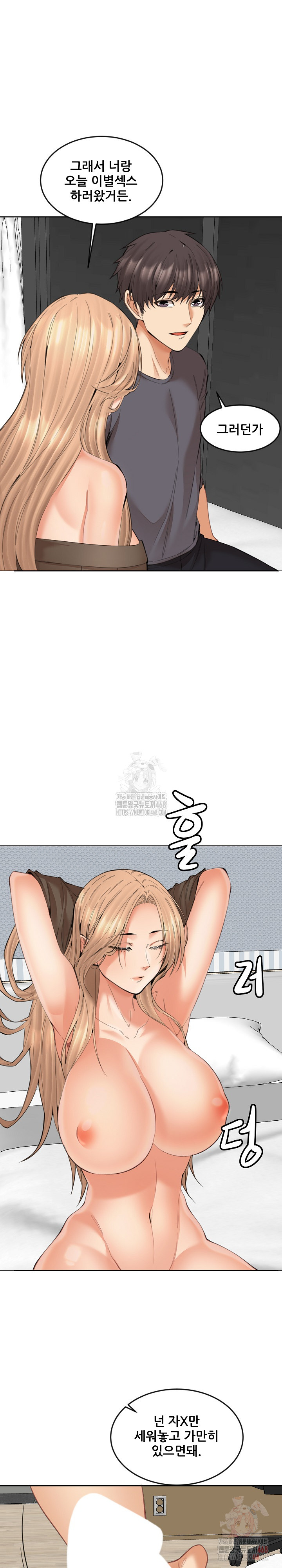 Older Sister Raw Chapter 24 Page 8