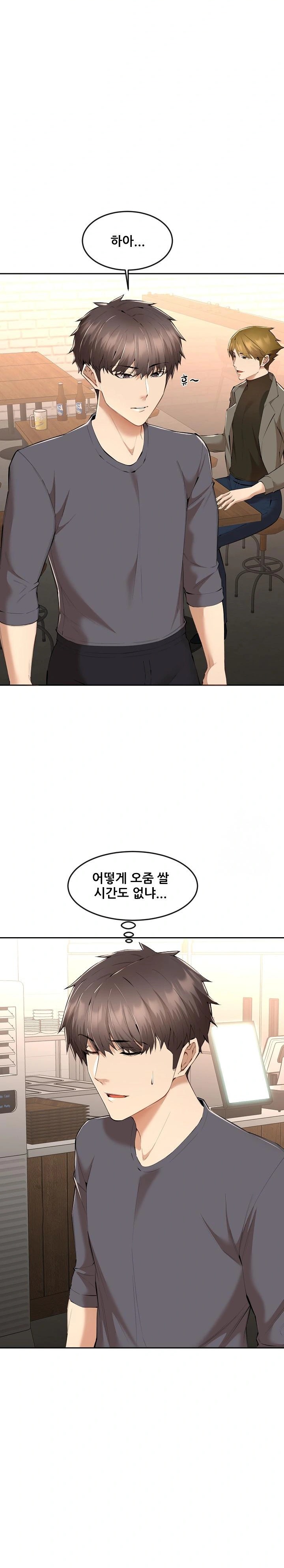 Older Sister Raw Chapter 3 Page 19