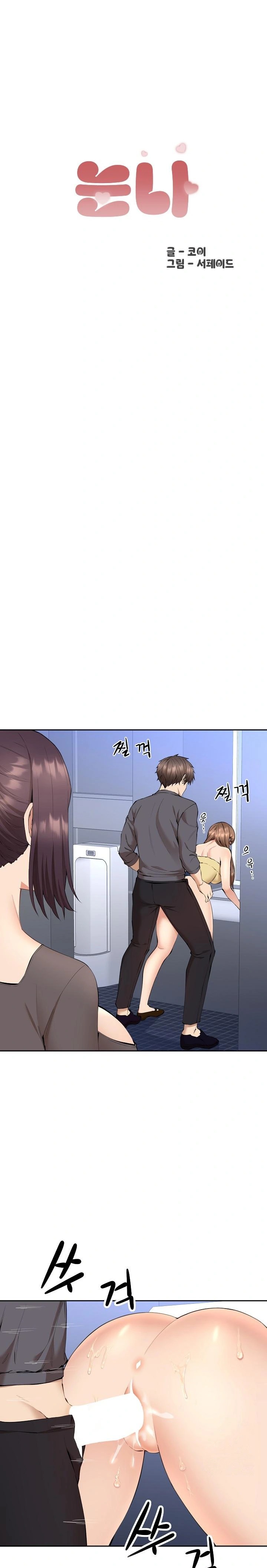 Older Sister Raw Chapter 4 Page 1