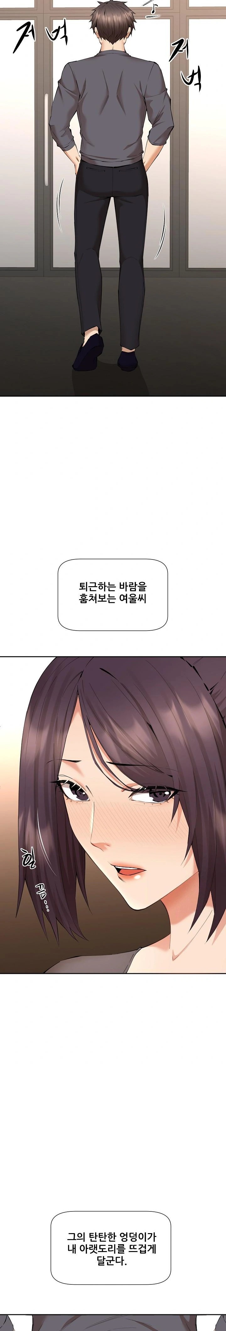 Older Sister Raw Chapter 4 Page 11