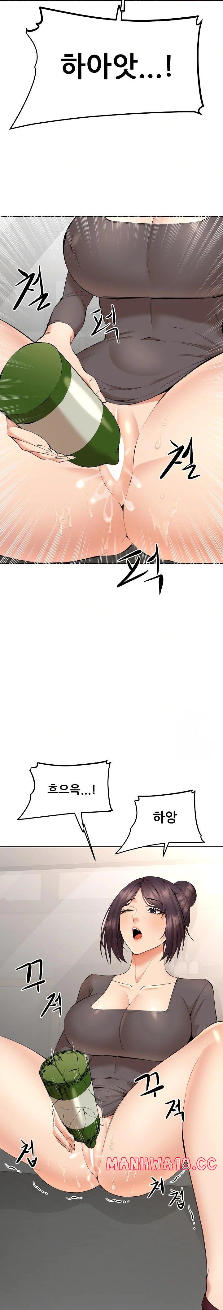 Older Sister Raw Chapter 4 Page 16